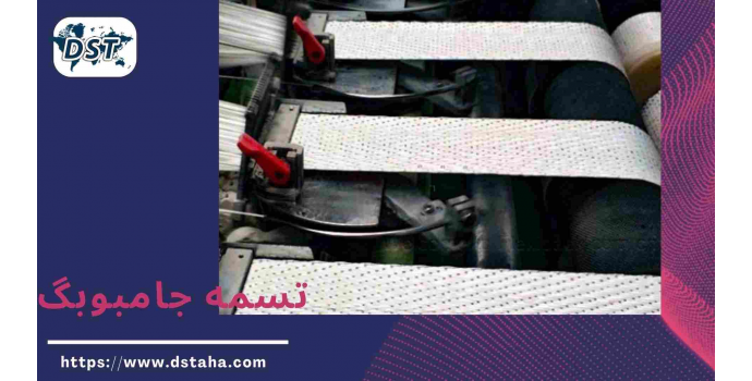 تسمه جامبوبگ